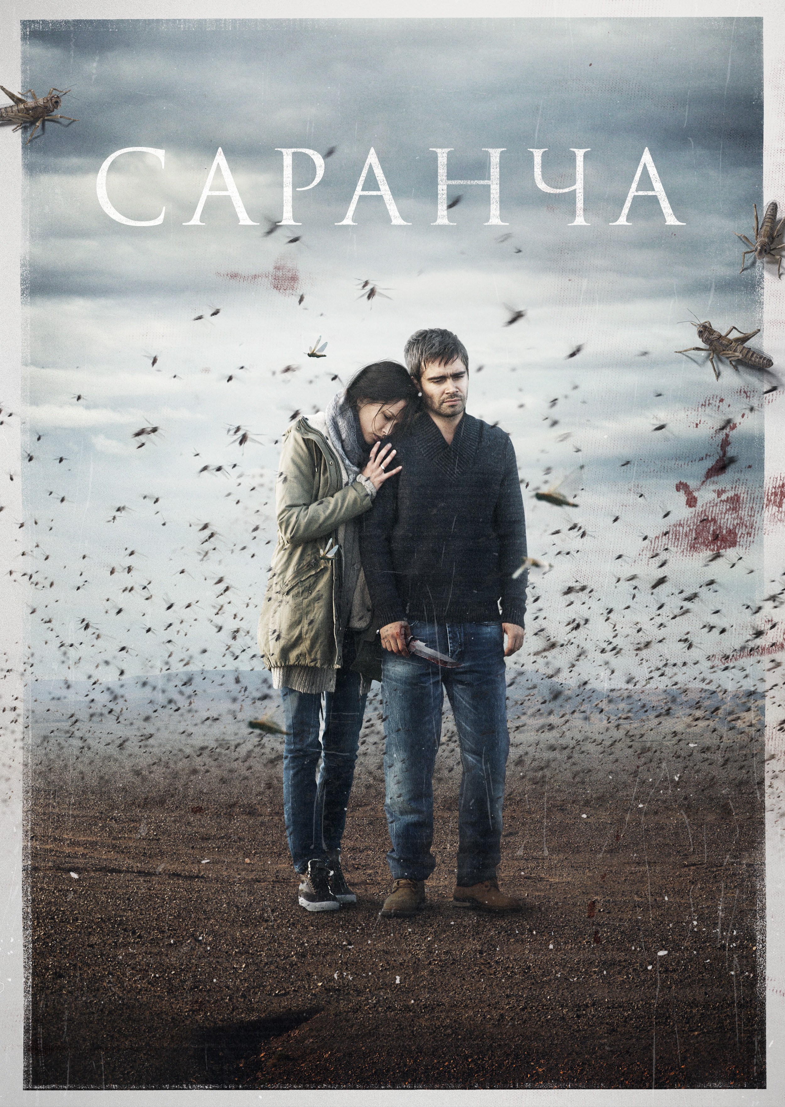 «Метод Сериал 2015 Смотреть Онлайн» / 1981