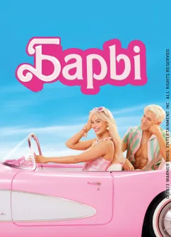 Постер до фільму Барбі