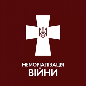 Меморіалізація війни