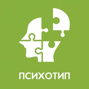 Психотип