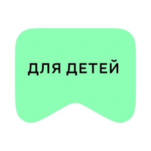 [M] Для детей