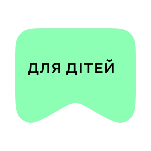 [M] Для дітей
