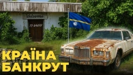 Як багата Науру стала бідною: коли великі ресурси - зло | Ціна держави