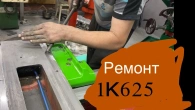 Доробляю токарний