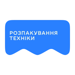[M] Розпакування техніки