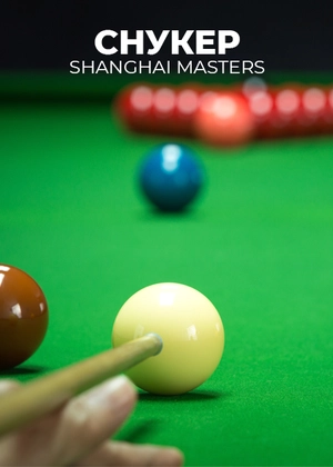 Snooker. Shanghai Masters
