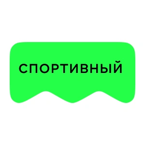 [M] Спортивный