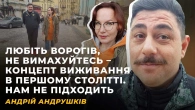 БОГОСЛОВ У ЗСУ. БІБЛІЙНА ГЕРМЕНЕВТИКА. ДЖІЗУС НА РАЙОНІ | Андрій АНДРУШКІВ