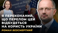 ЩО ЗМІНИЛОСЬ ЗА ПІВРОКУ? ЧУЖІ ВИБОРИ СТАЮТЬ ЧАСТИНОЮ НАС | БЕЗСМЕРТНИЙ