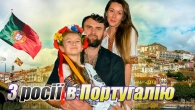 Зубний технік в Португалії . Переїзд з росії в Португалію . Коїмбра