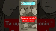 Як мене збирались п###ть за алкоголь!