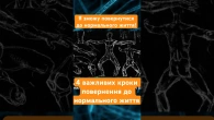 Як повернутися до життя після психотравми та втрат на війні. https://t.me/BLACK_UMG