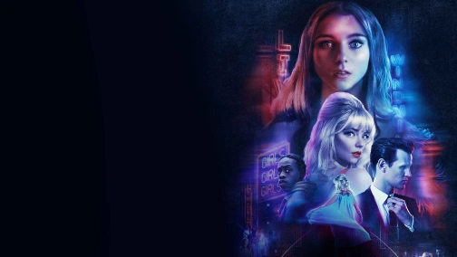 Минулої ночі у Сохо