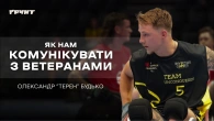 Ветеран Терен: шлях на війну, батько-афганець, життя з протезами, книга-рефлексія, МСЕК // ПОГЛЯД
