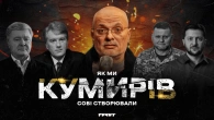 Чудотворці, мрії про нову Україну, ненависть та розчарування // ДОВГА ВІЙНА Сезон 2 - Олексій Ковжун