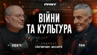 Справедливість війн, експансія Толстоєвського та Трамп-гольфіст // Девід Ріфф + суб. українською