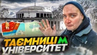 Університет: Історія та Легенди найкрасивішої станції метро Києва