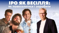 Акції-Ракети День 2