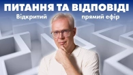 Відкритий стрім 30 травня 2025