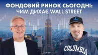 Відкритий стрім із Саймоном Брагінським