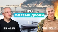 ПРО МОРСЬКІ ДРОНИ