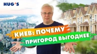 Чесно про будівництво нерухомості у Києві