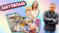 Як ми з МАЛЮКОМ скупили ВСЕ в МАГАЗИНІ ВЛОГ НЮСЯ ТВ 09.04.23р.
