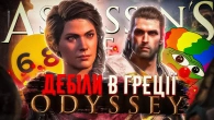 Я ПРОЙШОВ ASSASSIN'S CREED ODYSSEY НА 100%. Мінус 100 ГОДИН життя!