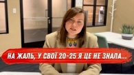 Мені знадобилось 15 років, щоб усвідомити це...
