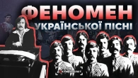 Хіти, що здолали залізну завісу. Феномен української пісні в часи СССР | The Документаліст