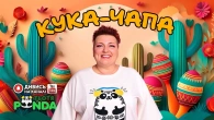NEW!!! "КУКА-ЧАПА" ГРА/Авторка- Наталія Мієдінова/ Тьотя PANDA!