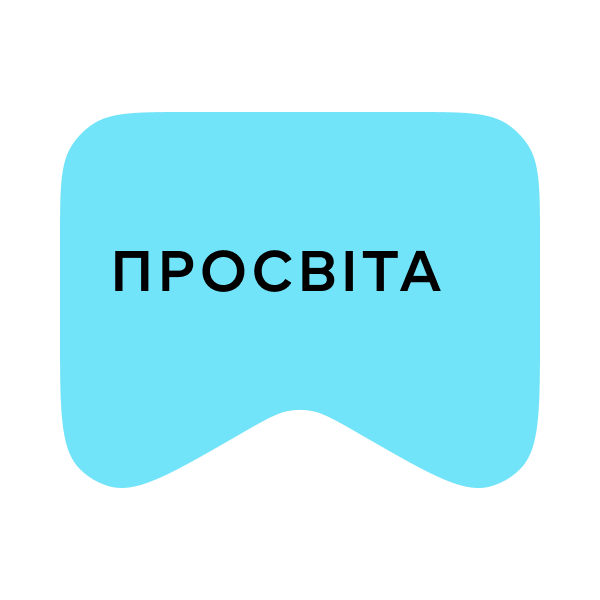 Логотип Просвіта
