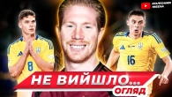 Причини поразки збірної України // путівки в еліту Ліги націй // боротьба за трофей турніру
