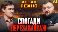 Перші ігри, віруси та нічний інтернет: ностальгія 90-х — Ретро Техно #1