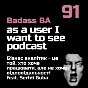 Episode - 91 - Бізнес аналітик хоче працювати, але не хоче відповідальності feat. Serhii Guba