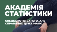 Облік та оподаткування в Академії статистики / Відгуки про ЗВО України