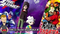 Круті інді-ігри | Steel Assault | Rakuen | Final Vendetta | Піксельна індичка #2 (feat @dilof_w)