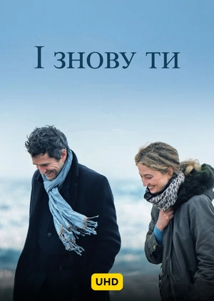 (Не)колишні UHD