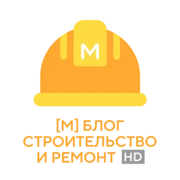 Блог строительство и ремонт