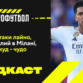 МЮ таки лайно, хто в'ялий в Мілані, Джуд – чудо