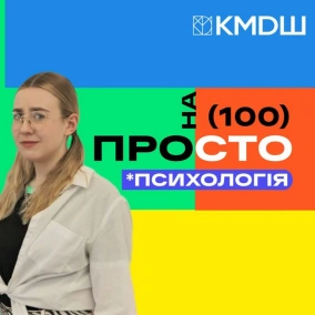 КМДШ
