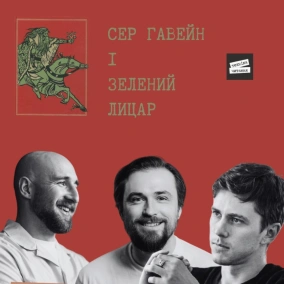 Сер Ґавейн та Зелений Лицар: повний розбір | СПОКУСА та ЧЕСТЬ | Вершина Середньовіччя, консервативне Відродження