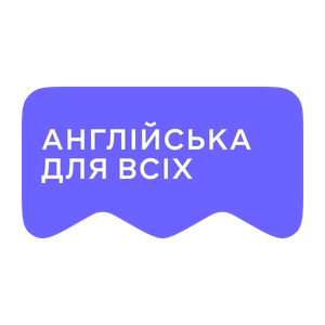 [M] Англійська для всіх