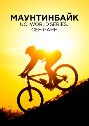 Mountain Bike. UCI World Series. Sainte-Anne