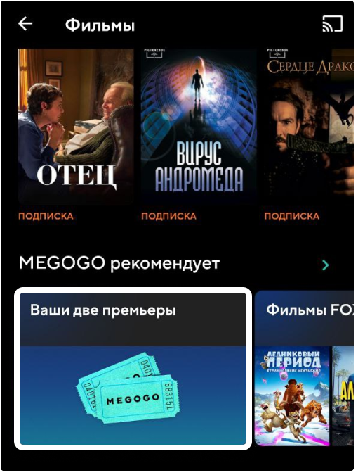 Mobile App Info Image