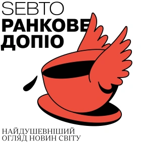 Демократи перемагають на виборах у США, рік протестів у Сербії || Ранкове допіо. 369