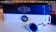 Samsung Galaxy Watch 5 Pro опыт использование и мнение спустя 1 год