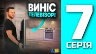 ШЛЯХ БОМЖА в UA ONLINE | 7 серія | Я крадій