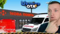 ПЕРШИЙ ОГЛЯД ОНОВЛЕННЯ 1.3 в UKRAINE GTA 5!