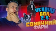 Заробіток за 1 годину з Х2 в UKRAINE GTA!